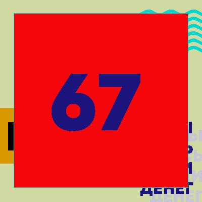 Эпизод 67. Мой друг Грегг Араки??