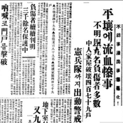 81 从万宝山到尹锡悦:舆论如何塑造仇恨,历史如何悄然重演? 81 从万宝山到尹锡悦:舆论如何塑造仇恨,历史如何悄然重演?