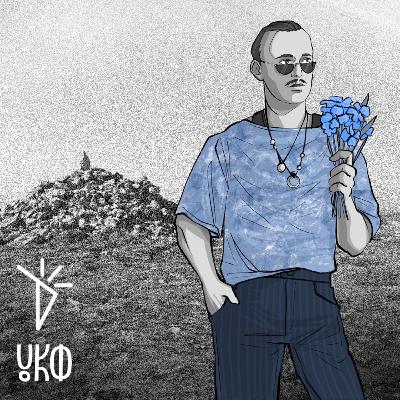 Дефіляда: Таврія. #8. Сходження