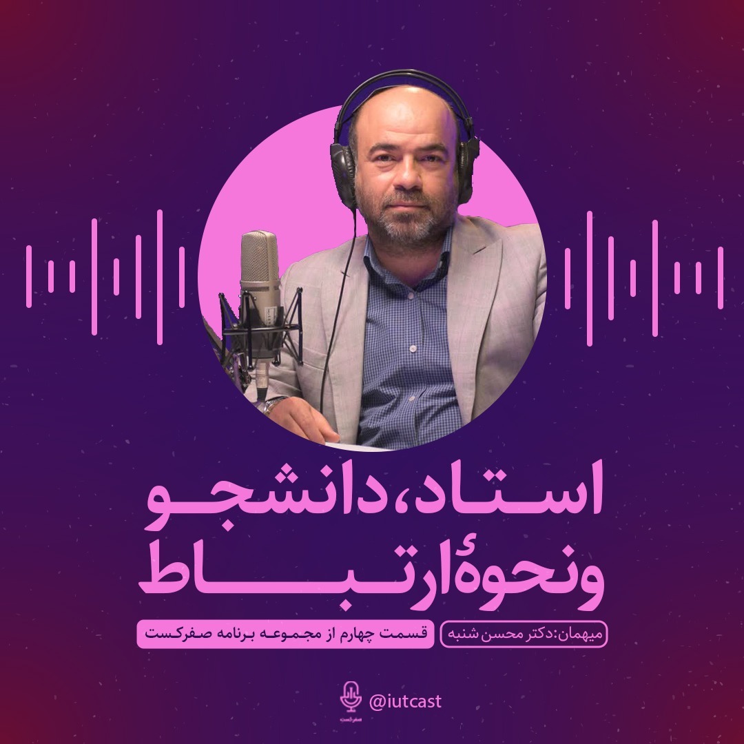 قسمت چهارم ویژه برنامه صفرکست