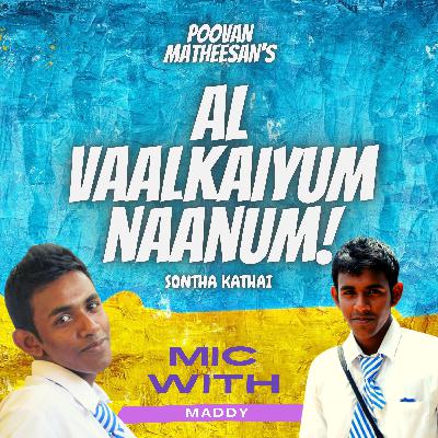 AL um Naanum | Episode 02 | Sontha Kathai by Poovan Matheesan | Jaffna | எங்கள் தமிழில் கேளுங்கள் | Tamil AL um Naanum | Episode 02 | Sontha Kathai by Poovan Matheesan | Jaffna | எங்கள் தமிழில் கேளுங்கள் | Tamil
