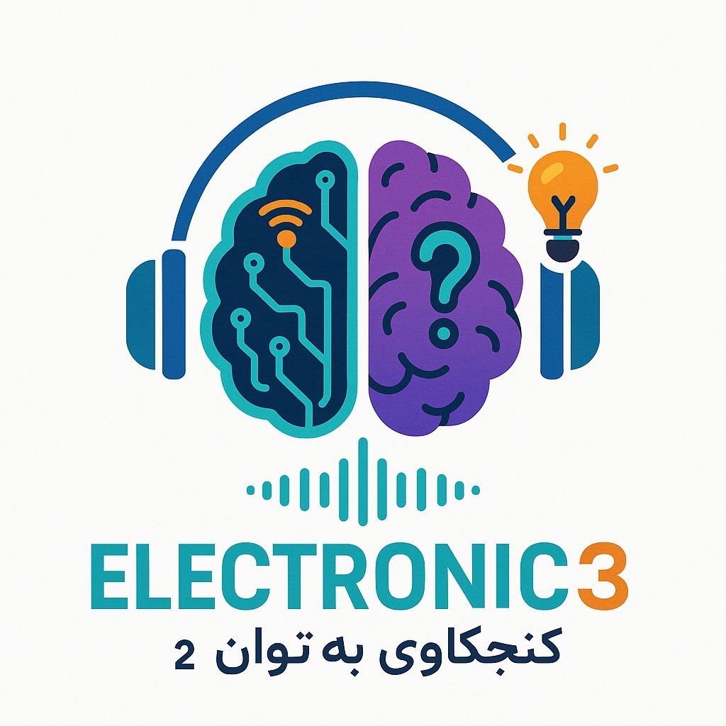 مجله الکترونیک 3 