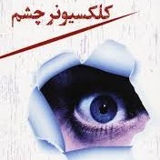 کتاب جدید ولی اینجا نه! حتما گوش بدید ❤️ کتاب جدید ولی اینجا نه! حتما گوش بدید ❤️