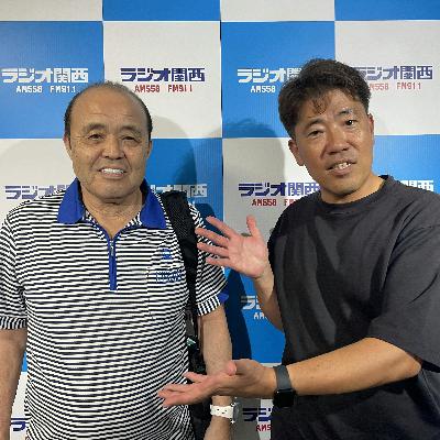 #26　ゲスト：岡田彰布さん