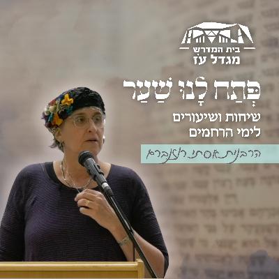 שבור שלם שבור | הרבנית אסתי רוזנברג שבור שלם שבור | הרבנית אסתי רוזנברג