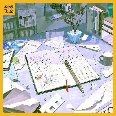 Vol.221 卡夫卡也是手帐er，把最微小的幸福写进手帐（万物集）