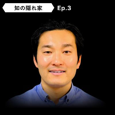 【国家宇宙戦略】森 裕和：重力波天文学、有人宇宙×ダイビング | Ep.3