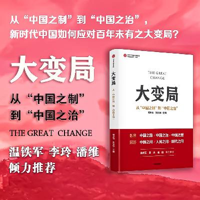 157：（三）中国方案