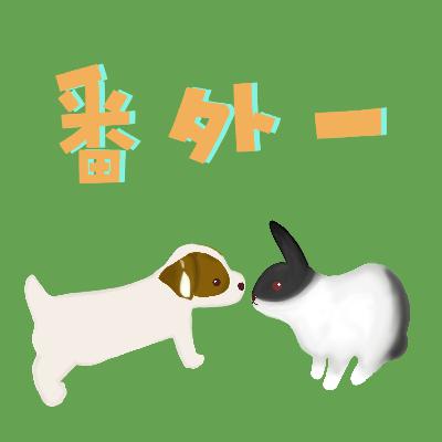 番外一【關於故事】關於18世紀的精神病院......