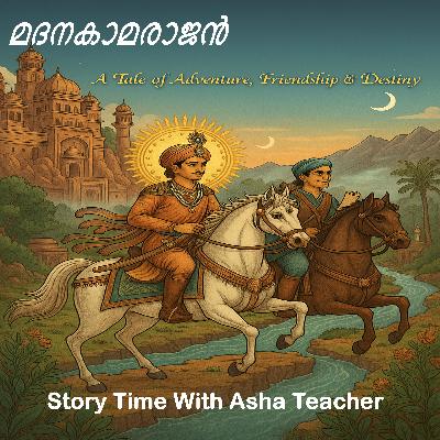 423 | മദനകാമരാജൻ | A Malayalam Story