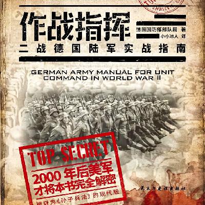 91:附录 战时日志 91:附录 战时日志