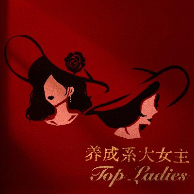 为什么女性习得精英思维,格外重要? 为什么女性习得精英思维,格外重要?