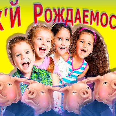 Конец пришел. Снижение рождаемости
