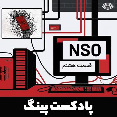 NSO NSO