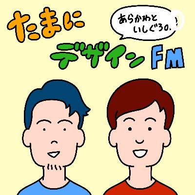 356 本を読むモチベーション男と『LIFE SHIFT』をオススメする男