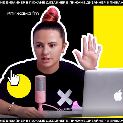 Как правильно расстаться с клиентом | Правила завершения дизайн проекта