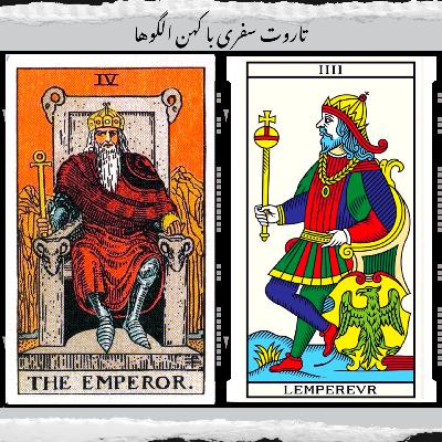 کارت سلطان - معمار آتشین تقدیر