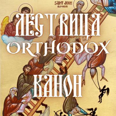 Канон Канон