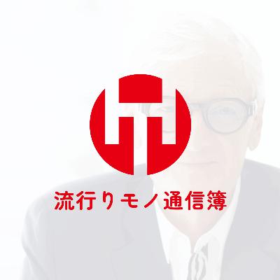 EP.329｜帰ってきたダイソンダウトクイズ