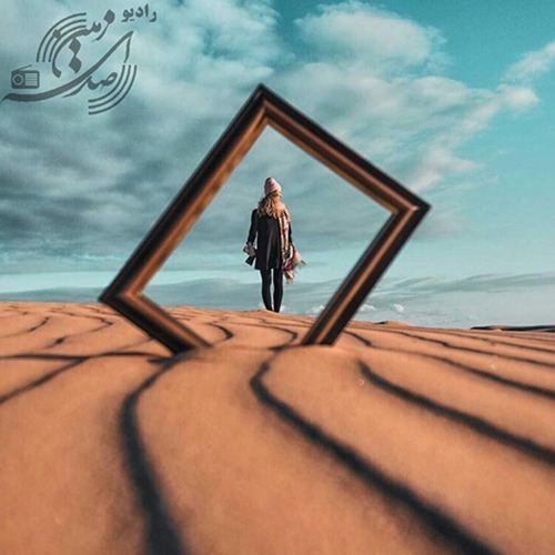 Podcast 8 - یاد من باش