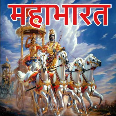 Mahabharat complete story part -2 Episode 27