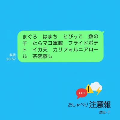 #12 チェーン店の話は尽きませんなー