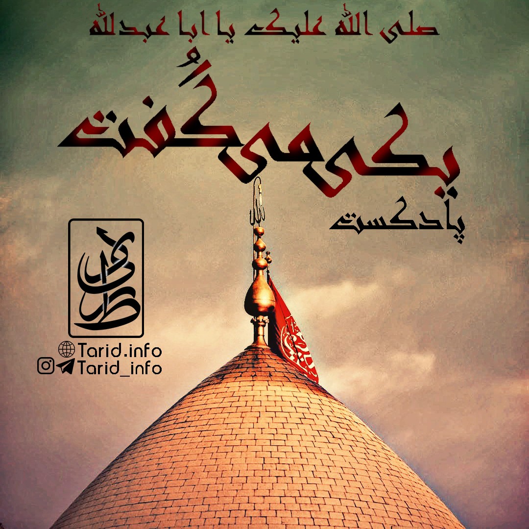پادکست "یکی میگفت"