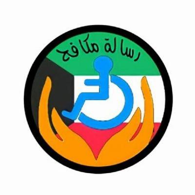 فريق رسالة مكافح التطوعي