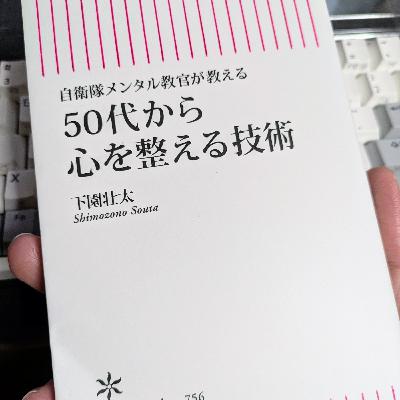 60: 読んだ本の感想