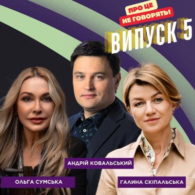 Право на... Сексуальність жінки, чи означає коротка спідниця згоду на секс