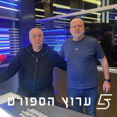 שניים אוחזין בכדור - פרק 57 שניים אוחזין בכדור - פרק 57
