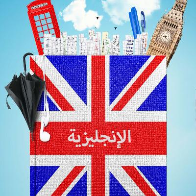 English I - Lesson 1
