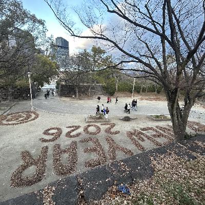 #62. 新年の抱負は?アウトドアと丁寧な生活に目覚めた私たち #62. 新年の抱負は?アウトドアと丁寧な生活に目覚めた私たち