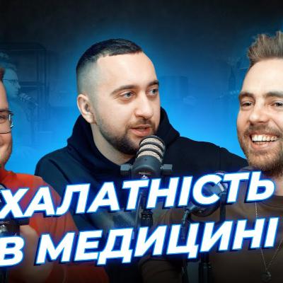 Притула, Верба та мітинги | Дзюнько, Вахнич та Тимошенко | СБК подкаст #112 Притула, Верба та мітинги | Дзюнько, Вахнич та Тимошенко | СБК подкаст #112