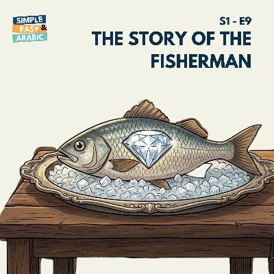 S1 - E9: The Story of the Fisherman | قصة صياد السمك S1 - E9: The Story of the Fisherman | قصة صياد السمك