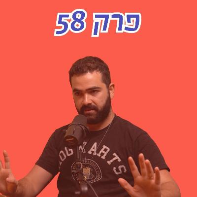 הגיע הזמן להיגמל מהסיוע האמריקאי בתנאים שלנו - רותם אורג על השינויים באמריקה והקשר עם ישראל