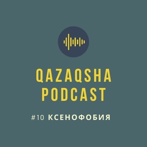 Қазақша подкаст/Qazaqsha podcast