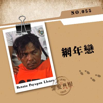 Case 55: 網年戀 - Renato Payupan Llenes