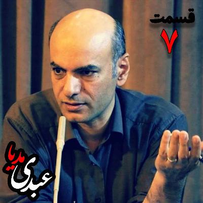 دکتر حسن محدثی | درسگفتار اسلام و اسطوره _ قسمت هفتم دکتر حسن محدثی | درسگفتار اسلام و اسطوره _ قسمت هفتم