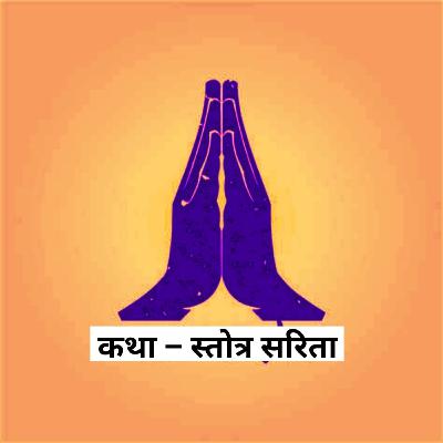 अथर्वशीर्ष