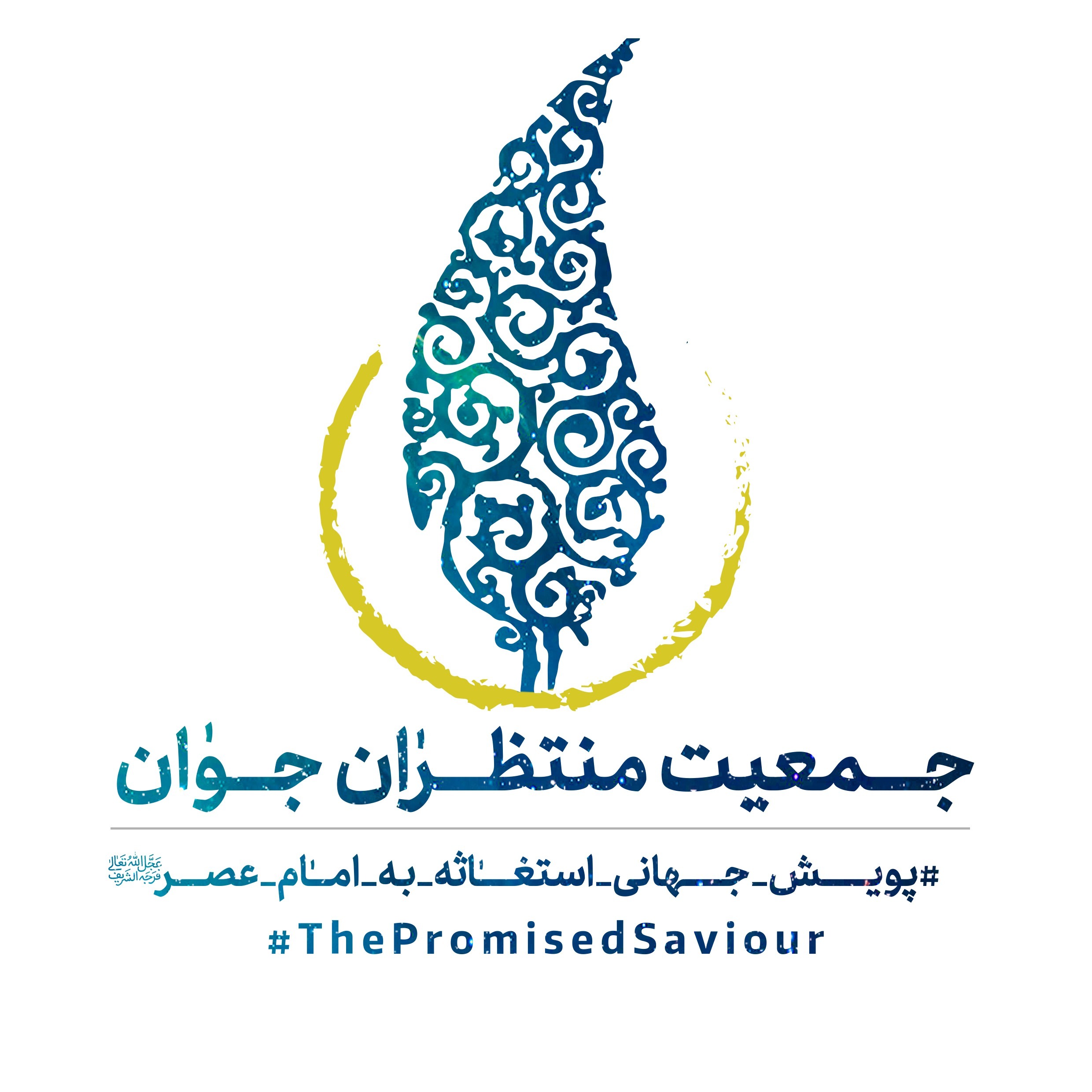 مهدی بیا