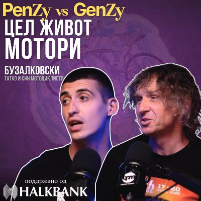 Бузо Сениор и Јуниор за Ле Ман 24ч, брзинските трки и животот за моторот - #PenzyVSGenzy HALKBANK