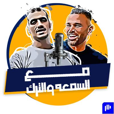 Episode 4 Season 2 Wael Arakji