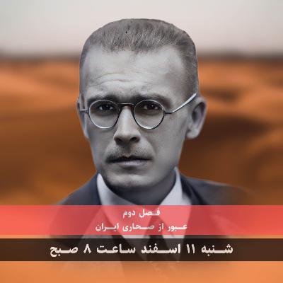 تیزر فصل دوم