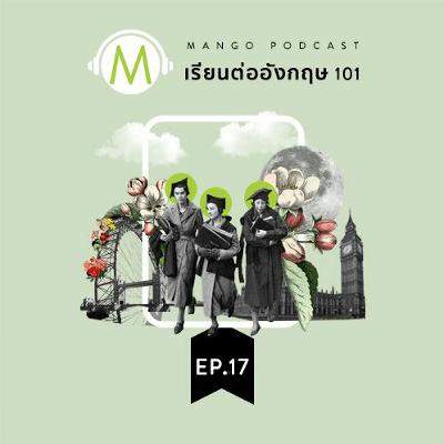 เรียนต่ออังกฤษ 101 EP.17 - "9 อาชีพสาย IT สุดปัง ที่เงินเดือนสูงที่สุด"