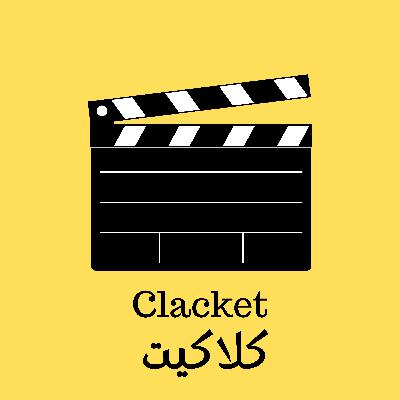 ملخص ومراجعة مسلسل الطائر الرفراف