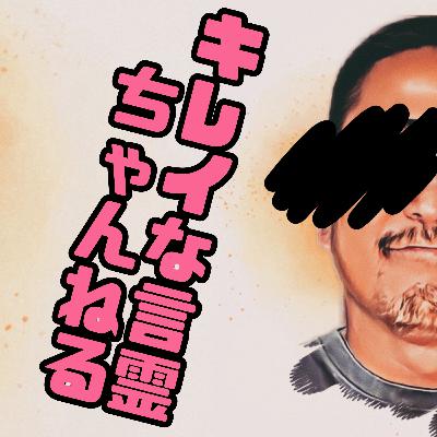 #11 海水撒いたら器物損壊！なお話
