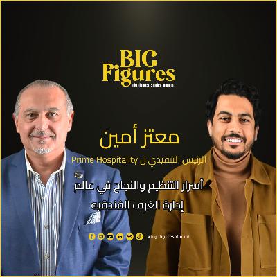 ما هي أسرار التنظيم والنجاح في عالم إدارة الغرف الفندقيه؟|معتز أمين ما هي أسرار التنظيم والنجاح في عالم إدارة الغرف الفندقيه؟|معتز أمين