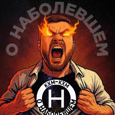 Почему идиоты живут лучше? Эффект Даннинга-Крюгера и наглость как стратегия