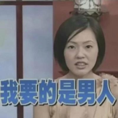53期：9岁的我，假装17岁，替母网恋